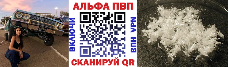 APVP Соль Якутск