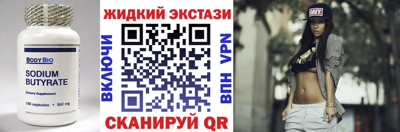 БУТИРАТ вода  hydra онион  Якутск 