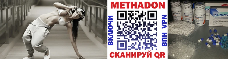 МЕТАДОН кристалл  закладки  Якутск 