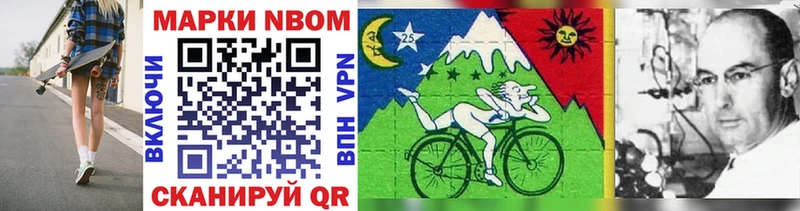Марки NBOMe 1,8мг  Якутск 